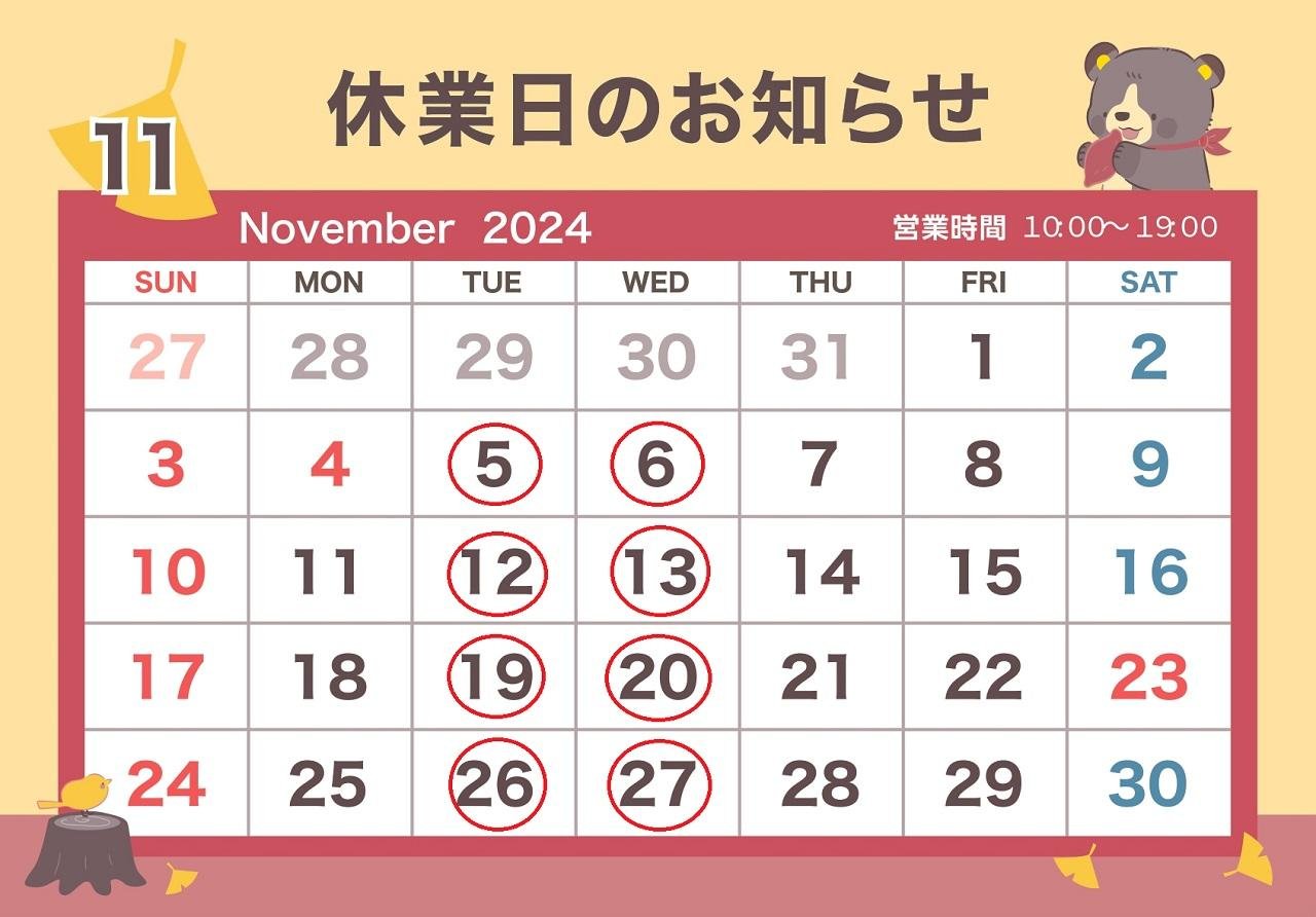 11月カレンダー